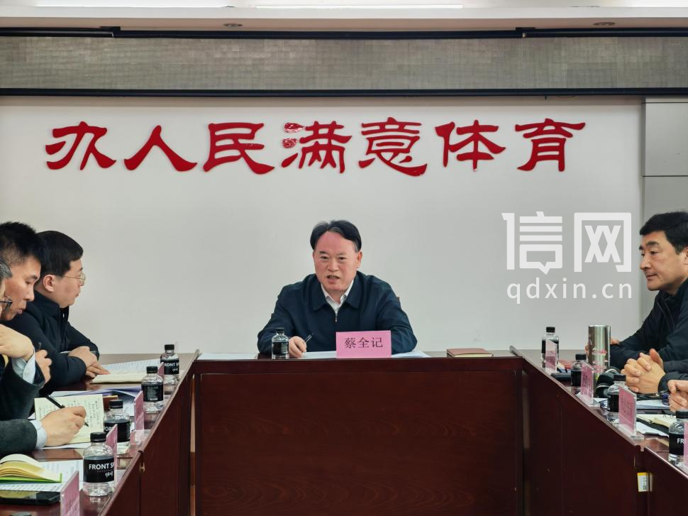 开云在线-青岛部署齐鲁足球超级联赛赛区筹办 擦亮足球之城品牌